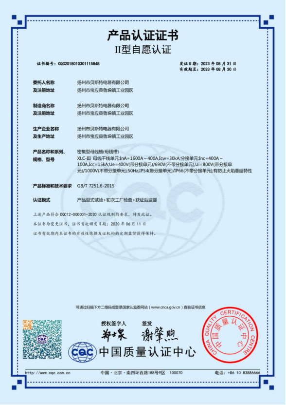 產(chǎn)品認(rèn)證證書(shū)