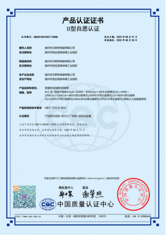 產(chǎn)品認(rèn)證證書(shū)