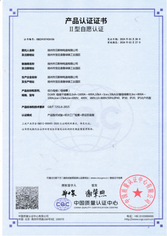 產(chǎn)品認(rèn)證證書(shū)